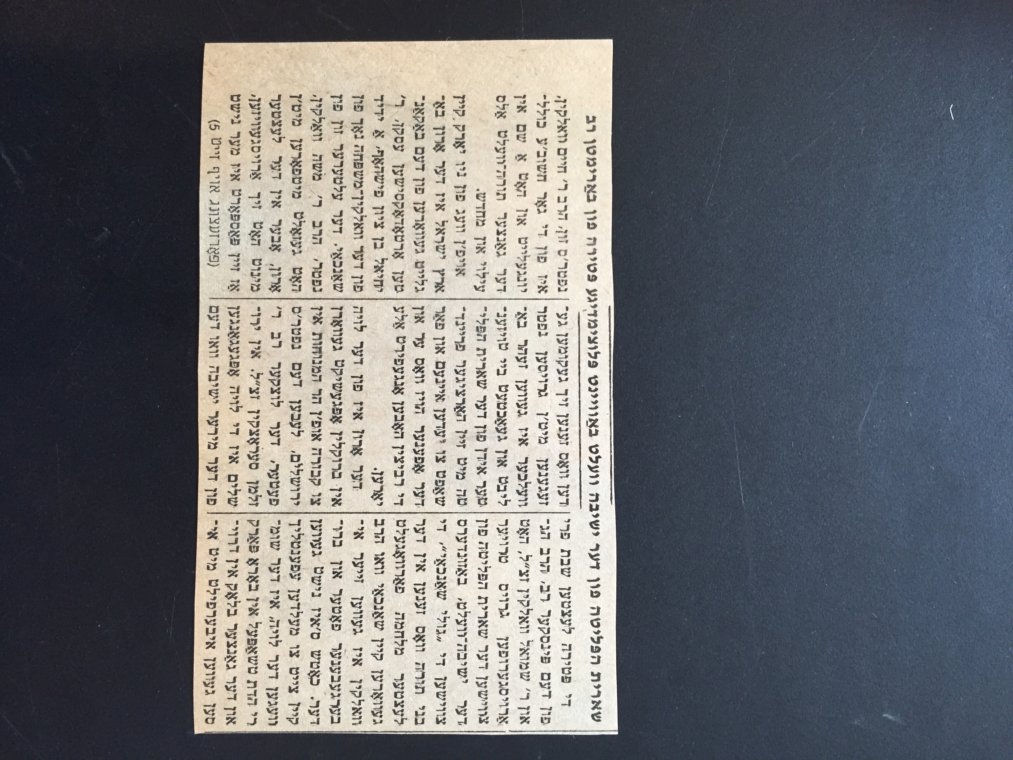 Rav Shmuel Dovid Walkin